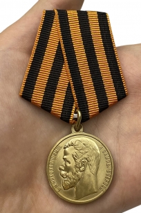 Памятная медаль За храбрость 1 степени (Николай 2) - вид на ладони
