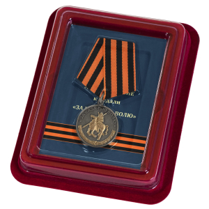 Памятная медаль "За казачью волю" (георгиевская лента)
