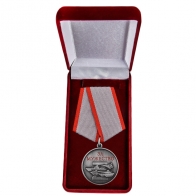 Памятная медаль "За мужество" участнику СВО