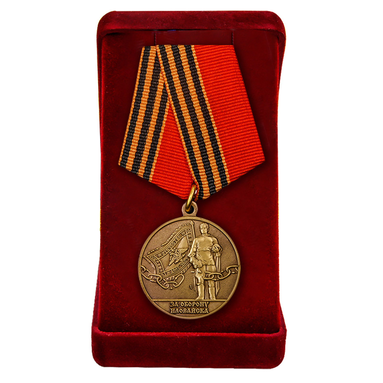 Купить медаль За оборону Иловайска онлайн в подарок