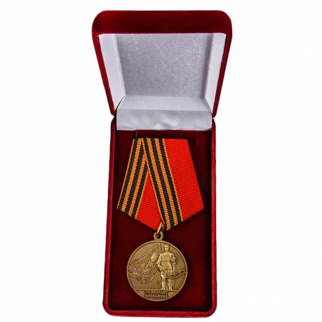 Памятная медаль За оборону Иловайска - в футляре