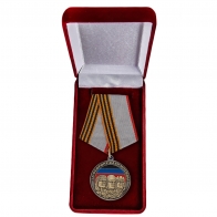 Памятная медаль За оборону Саур-Могилы - в футляре