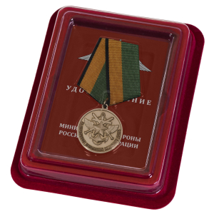 Памятная медаль "За образцовое исполнение воинского долга" МО РФ