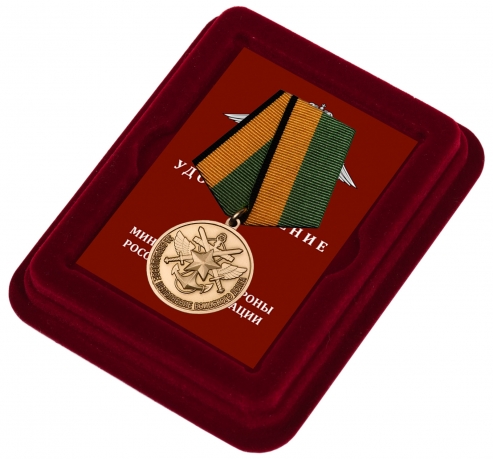 Памятная медаль За образцовое исполнение воинского долга МО РФ - в футляре