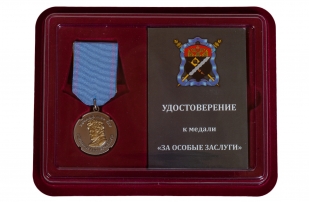 Памятная медаль За особые заслуги ТКВ - в футляре