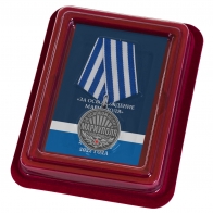 Памятная медаль За освобождение Мариуполя 21 апреля 2022 года - в футляре