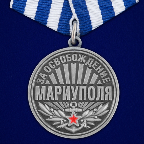 Комплект наградных медалей "За освобождение Мариуполя" (10 шт) в бархатистых футлярах