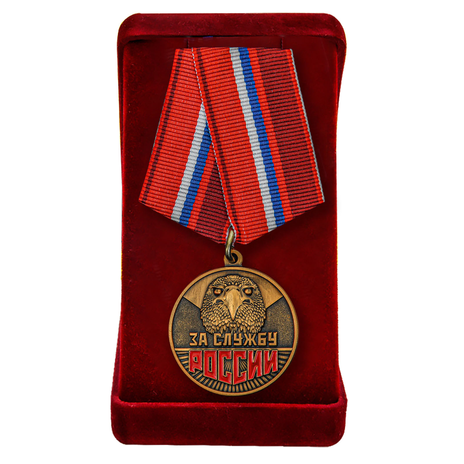 Купить медаль За службу России в подарок