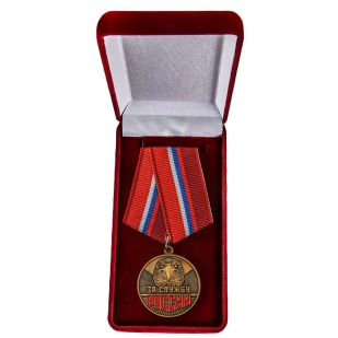 Памятная медаль За службу России- в футляре