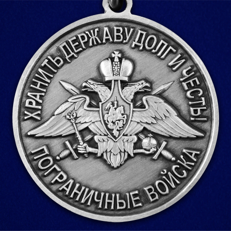 Памятная медаль "За службу в 1-ой дивизии сторожевых кораблей" - недорого