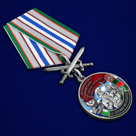 Купить медаль "За службу в 1-ой дивизии сторожевых кораблей"