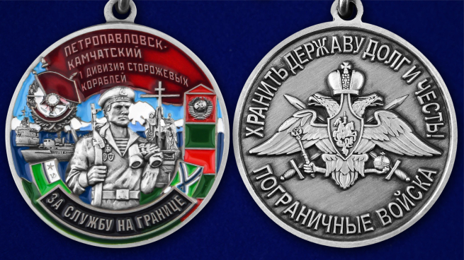 Медаль "За службу в 1-ой дивизии сторожевых кораблей" в бархатистом футляре