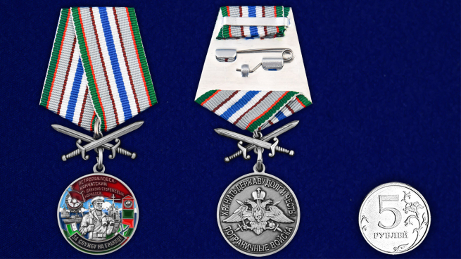 Памятная медаль "За службу в 1-ой дивизии сторожевых кораблей" - сравнительный размер