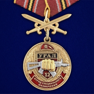 Памятная медаль За службу в 12-м ОСН Урал - аверс