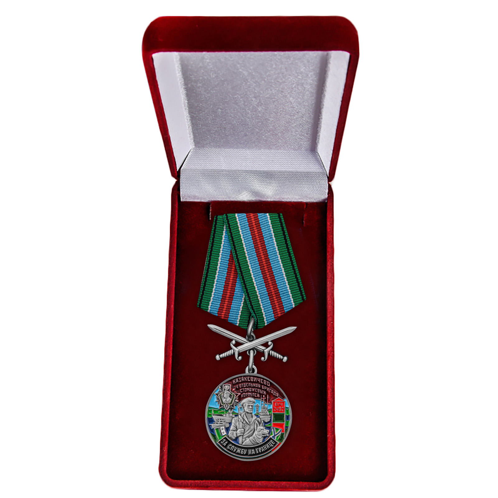 Купить медаль За службу в 14-ой ОБрПСКР Казакевичево по выгодной цене