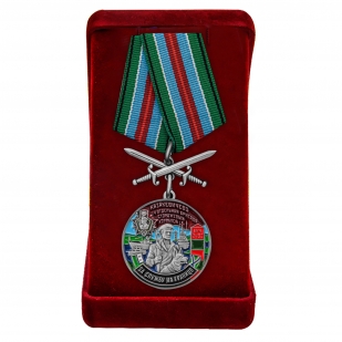 Памятная медаль За службу в 14-ой ОБрПСКР Казакевичево