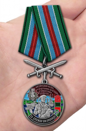 Памятная медаль За службу в 14-ой ОБрПСКР Казакевичево - вид на ладони