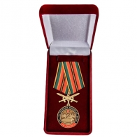 Памятная медаль За службу в 201-ой Гатчинской ВБ