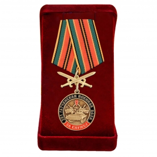 Памятная медаль За службу в 201-ой Гатчинской ВБ - в футляре