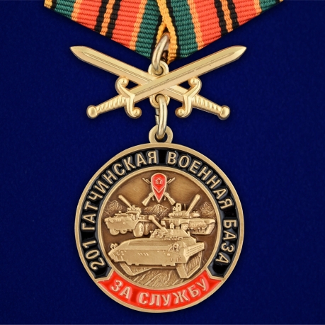 Памятная медаль За службу в 201-ой Гатчинской ВБ - аверс