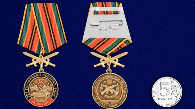 Памятная медаль За службу в 201-ой Гатчинской ВБ - сравнительный вид
