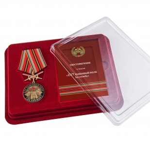 Памятная  медаль За службу в 237 танковом полку - в футляре