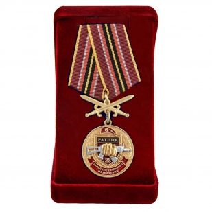 Памятная медаль За службу в 28-м ОСН Ратник - в футляре