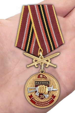 Памятная медаль За службу в 28-м ОСН Ратник - вид на ладони