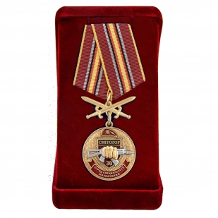 Памятная медаль За службу в 30-м ОСН Святогор - в футляре