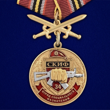Памятная медаль За службу в 34-ом ОСН Скиф - аверс