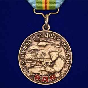 Памятная медаль За службу в 38 ДШБр Казбриг ВС Казахстана - аверс