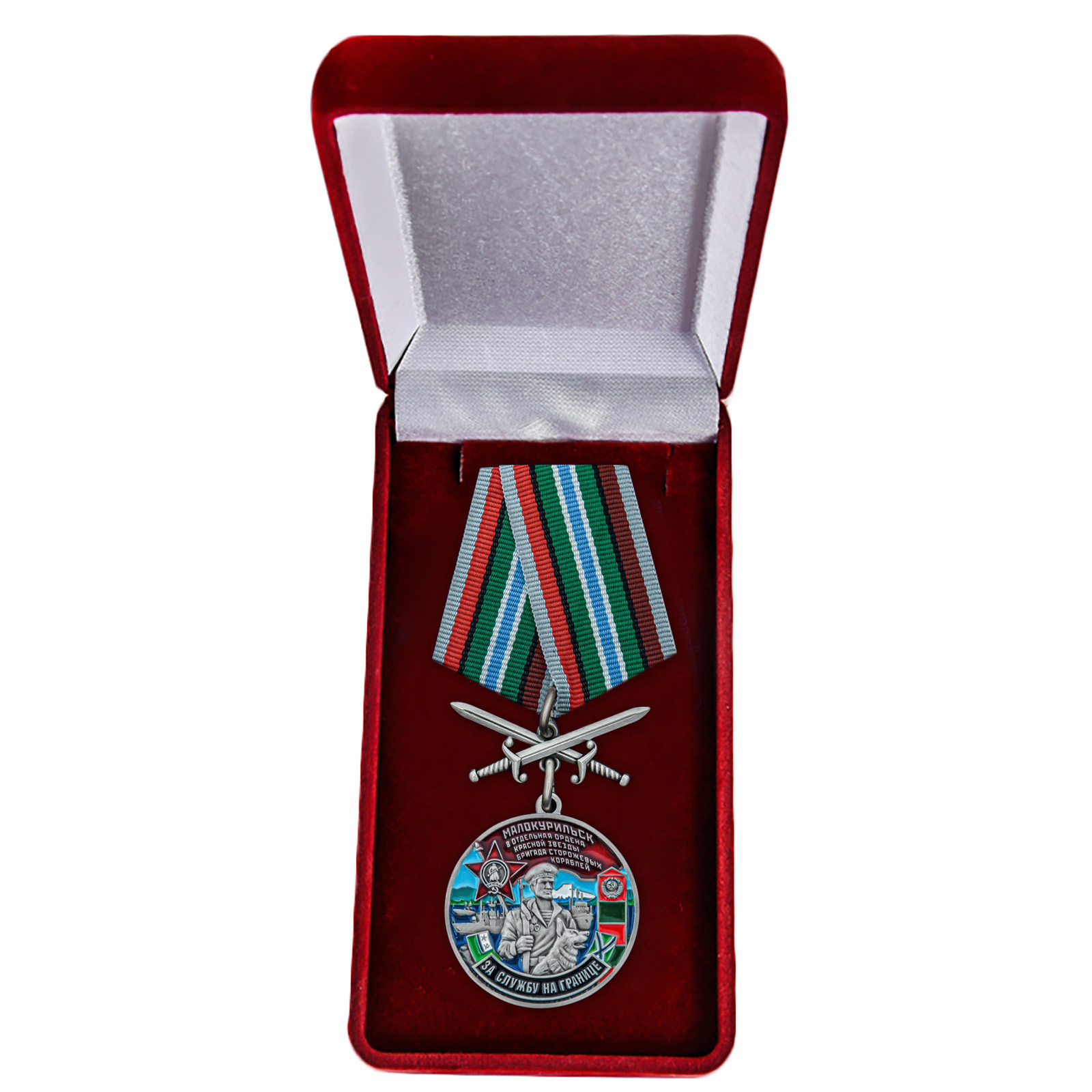Купить медаль За службу в 8-ой ОБСКР Малокурильское выгодно