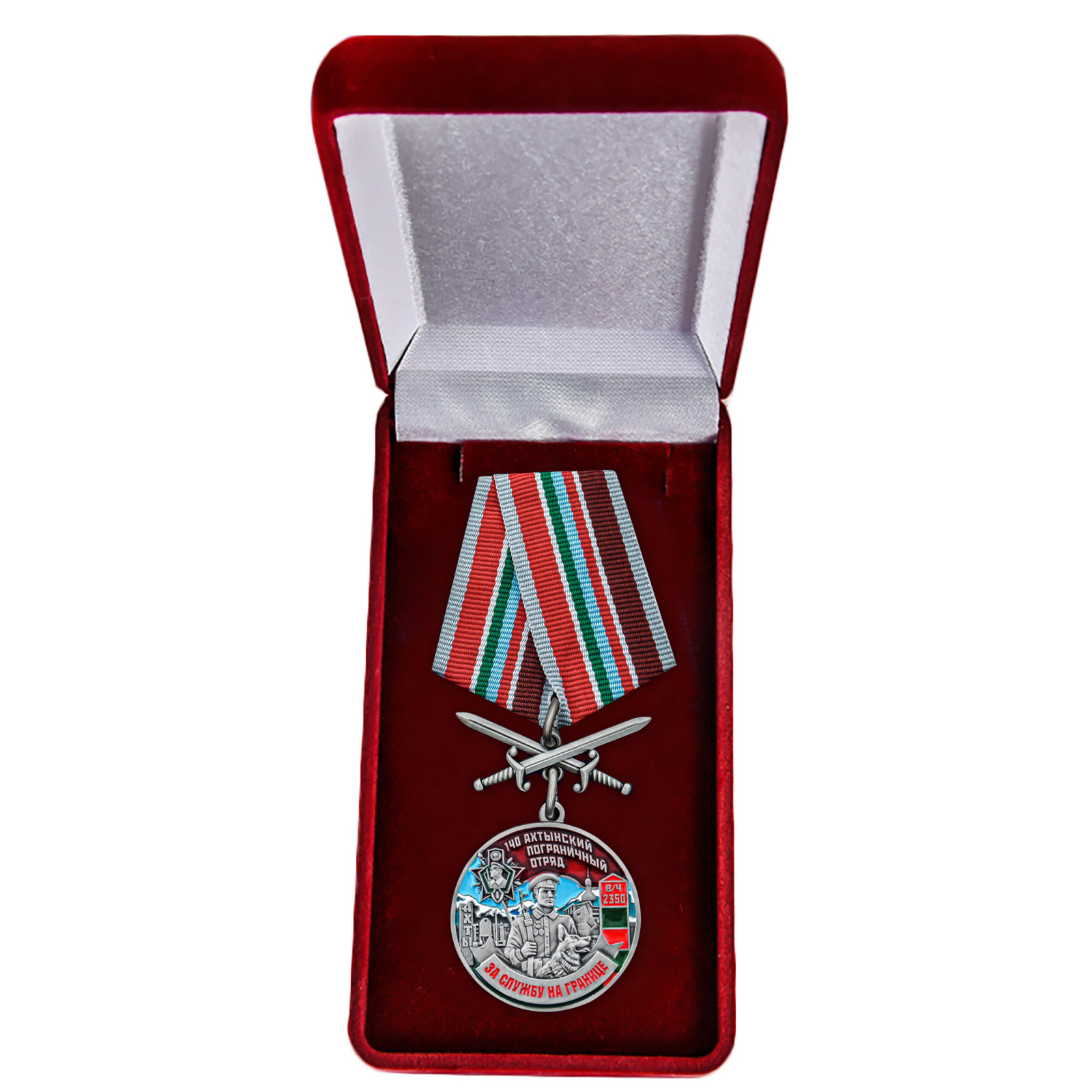 Купить медаль За службу в Ахтынском пограничном отряде с доставкой