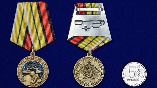 Памятная медаль "За службу в артиллерийской разведке" - размер