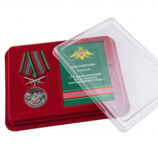 Памятная медаль За службу в Бахарденском пограничном отряде