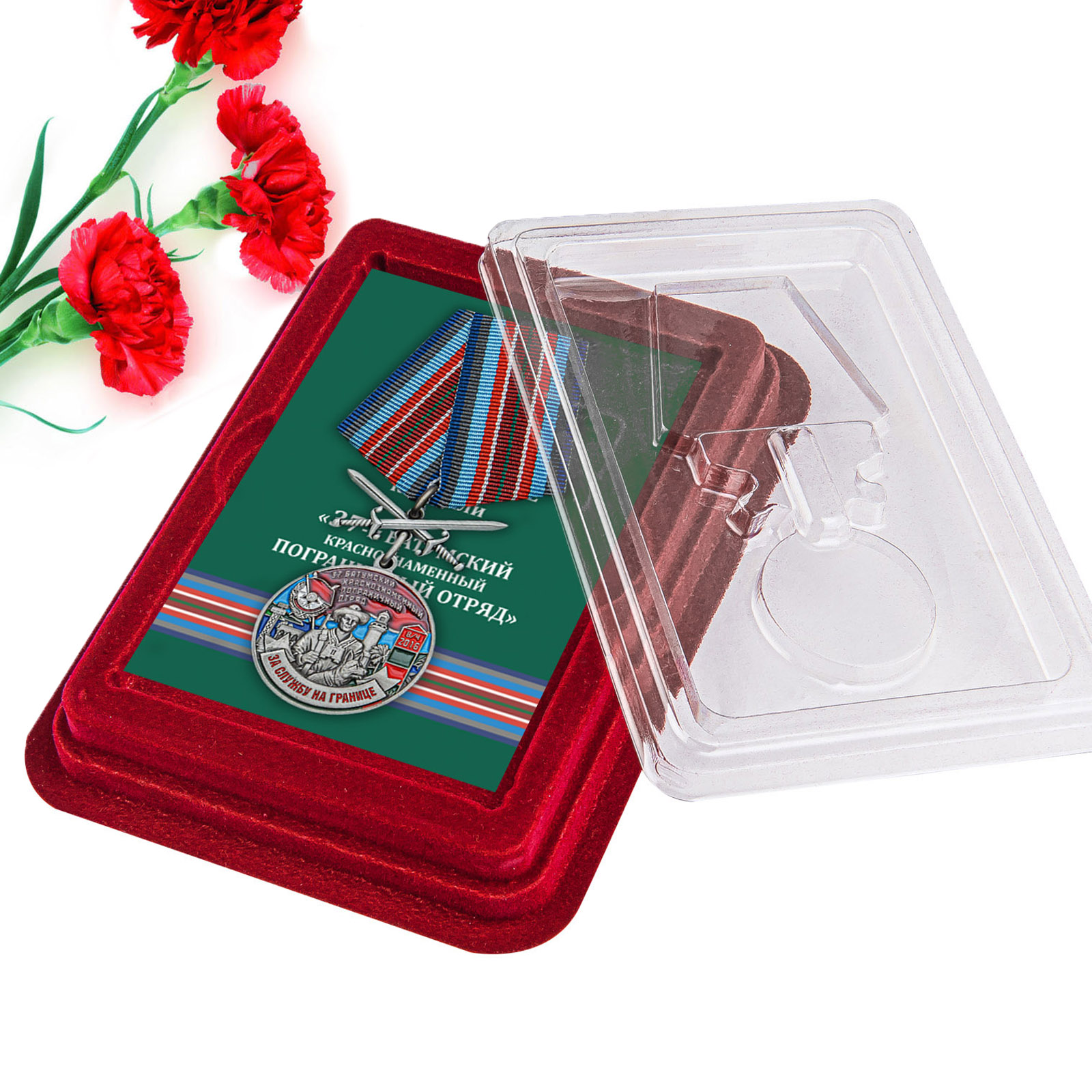 Купить медаль За службу в Батумском пограничном отряде онлайн