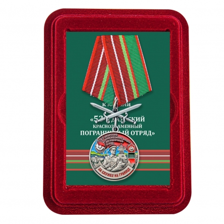 Памятная медаль За службу в Даурском пограничном отряде - в футляре