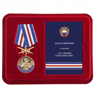 Памятная медаль За службу в ФСО России - в футляре
