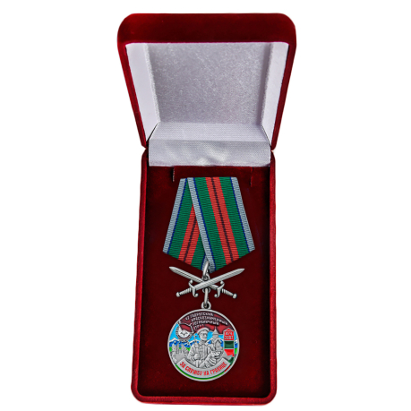 Памятная медаль За службу в Гадрутском пограничном отряде