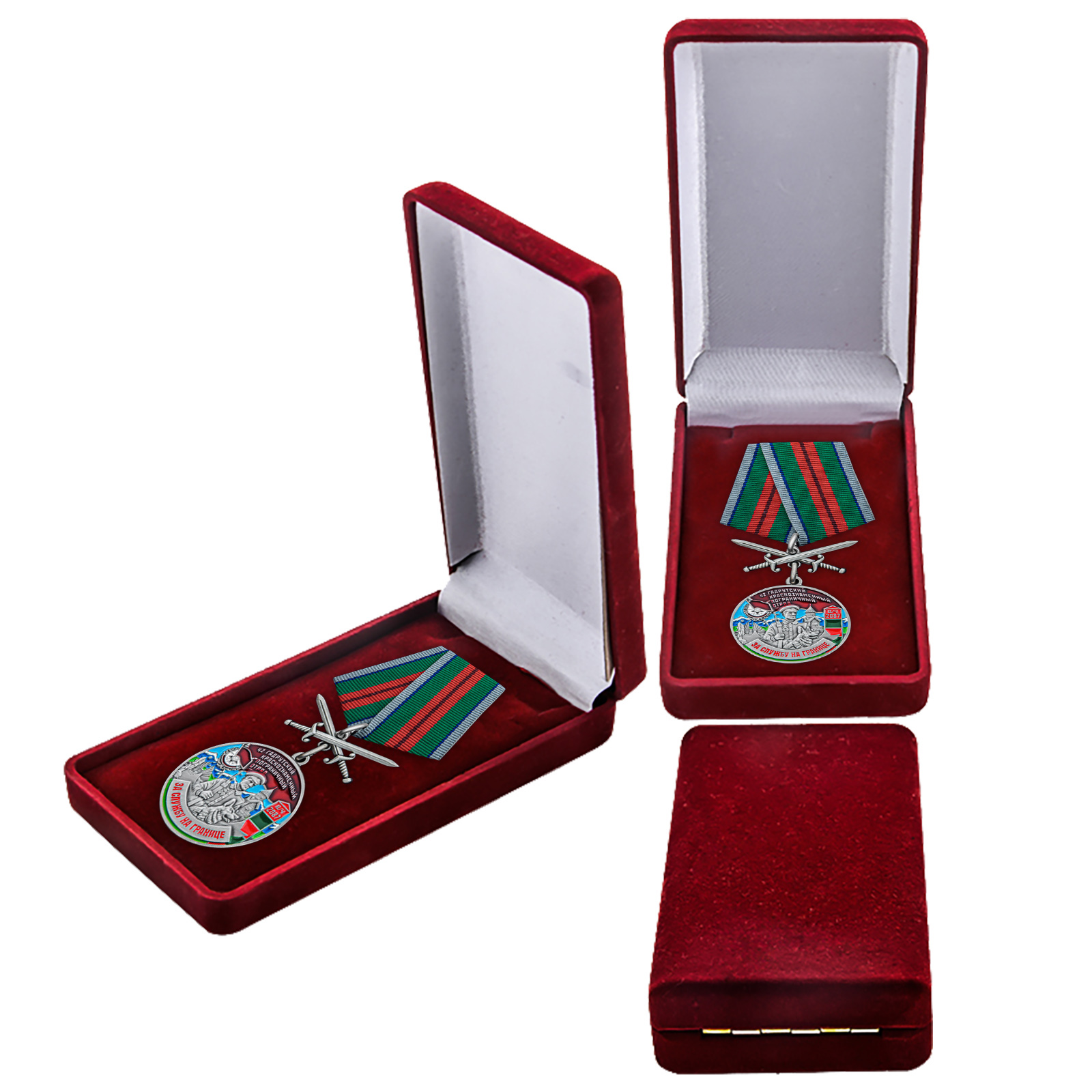 Купить медаль За службу в Гадрутском пограничном отряде онлайн