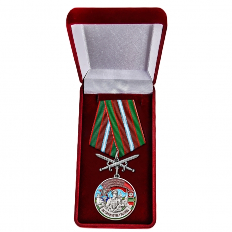 Памятная медаль За службу в Гдынском пограничном отряде