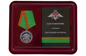 Памятная медаль "За службу в горах"
