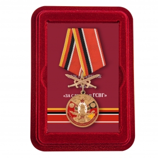 Памятная медаль За службу в ГСВГ - в футляре