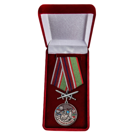 Памятная медаль За службу в Хасанском пограничном отряде - в футляре