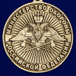 Памятная медаль За службу в Инженерных войсках