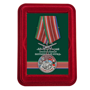 Памятная медаль За службу в Камчатском пограничном отряде - в футляре