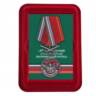 Памятная медаль За службу в Керкинском пограничном отряде - в футляре