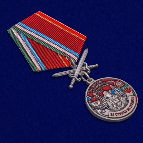 Памятная медаль За службу в Керкинском пограничном отряде - общий вид