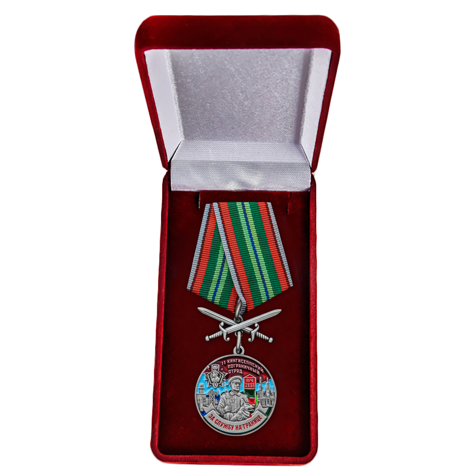 Купить медаль За службу в Кингисеппском пограничном отряде по специальной цене