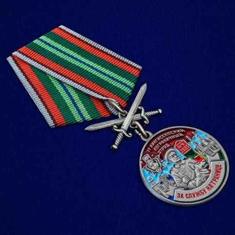 Памятная медаль За службу в Кингисеппском пограничном отряде - общий вид